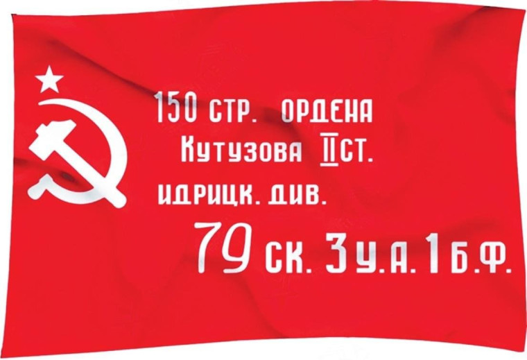 Знамя Победы в ГБОУ ЛНР «Центральная СШ № 25».