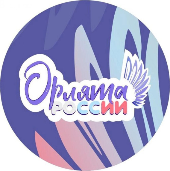 Трек «Орлёнок — Эколог»: экологический классный час.
