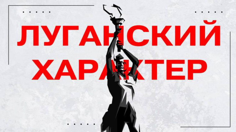 «Достигай и побеждай!».